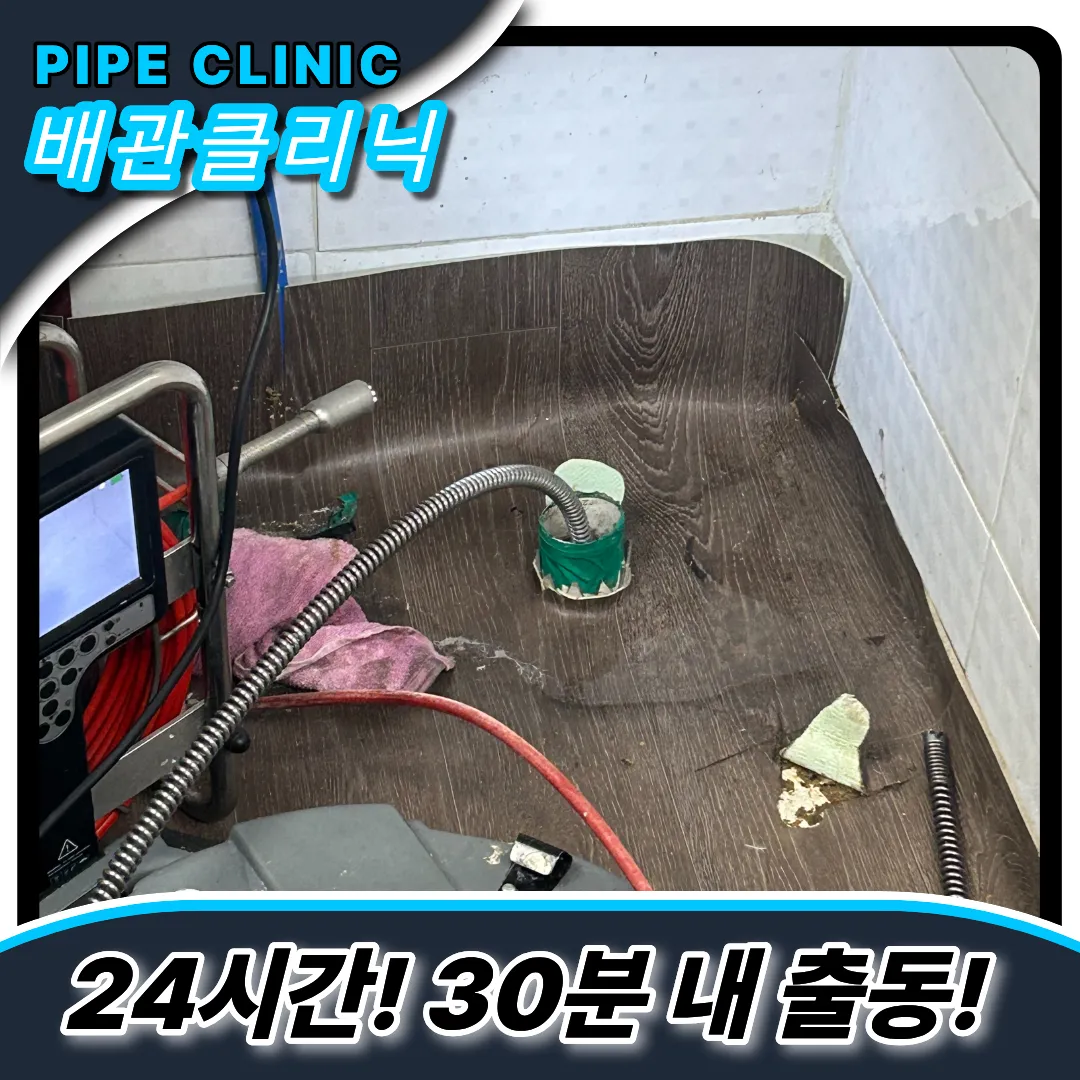 선학동하수구막힘