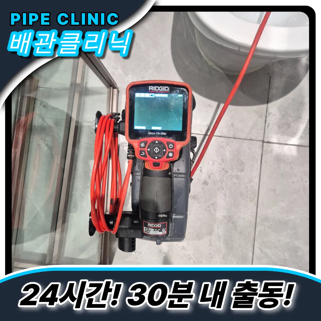 원천동변기막힘