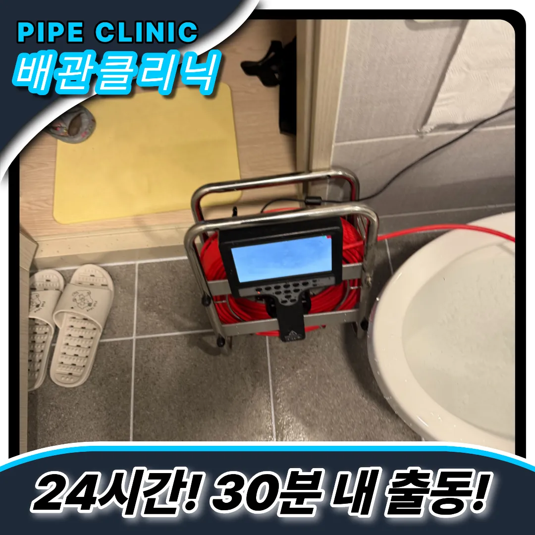 석관동변기막힘