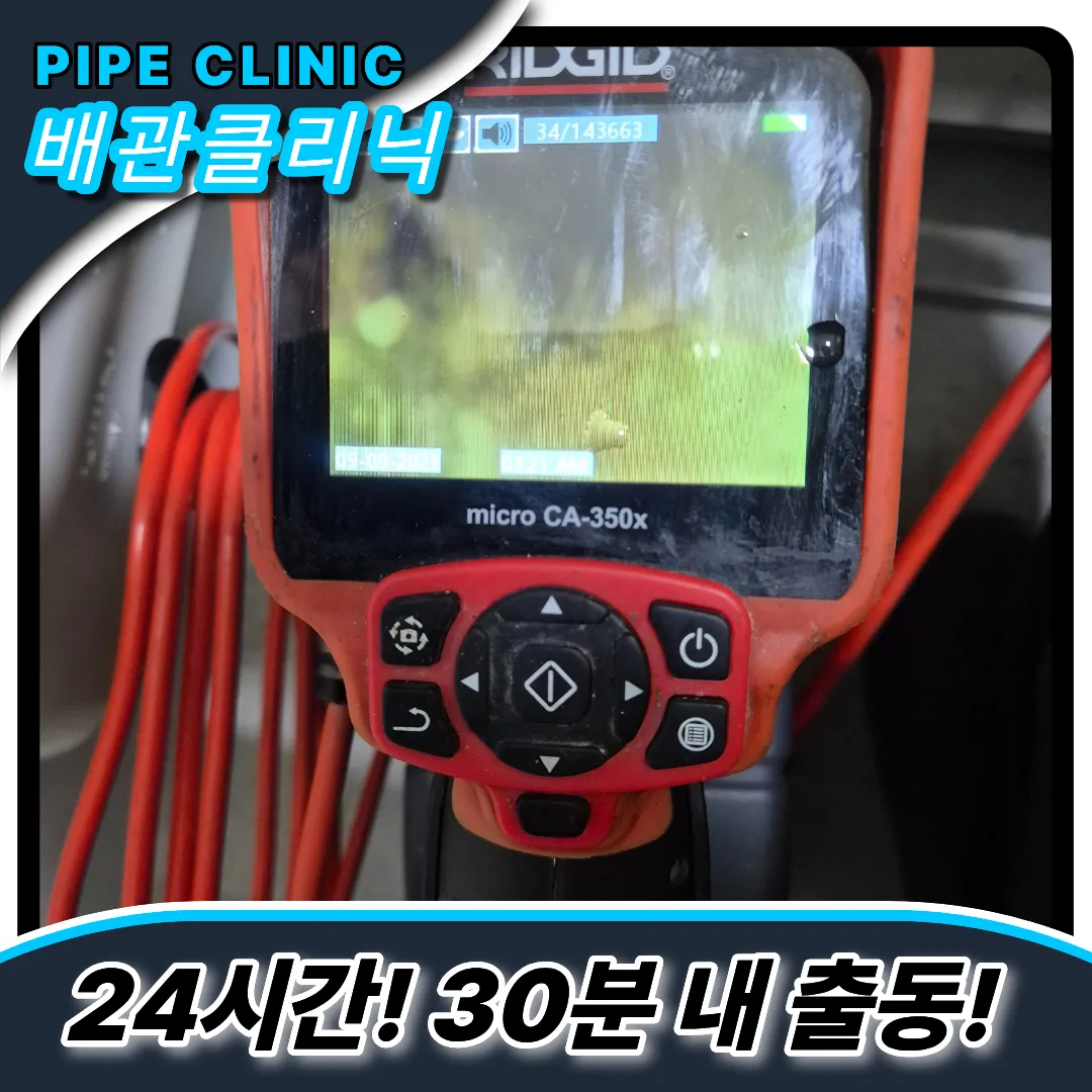 병방동싱크대막힘