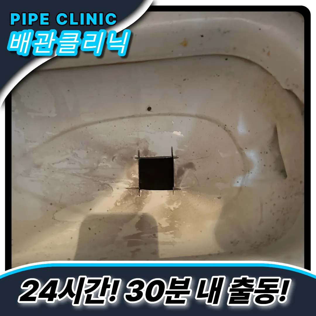 전농동변기막힘
