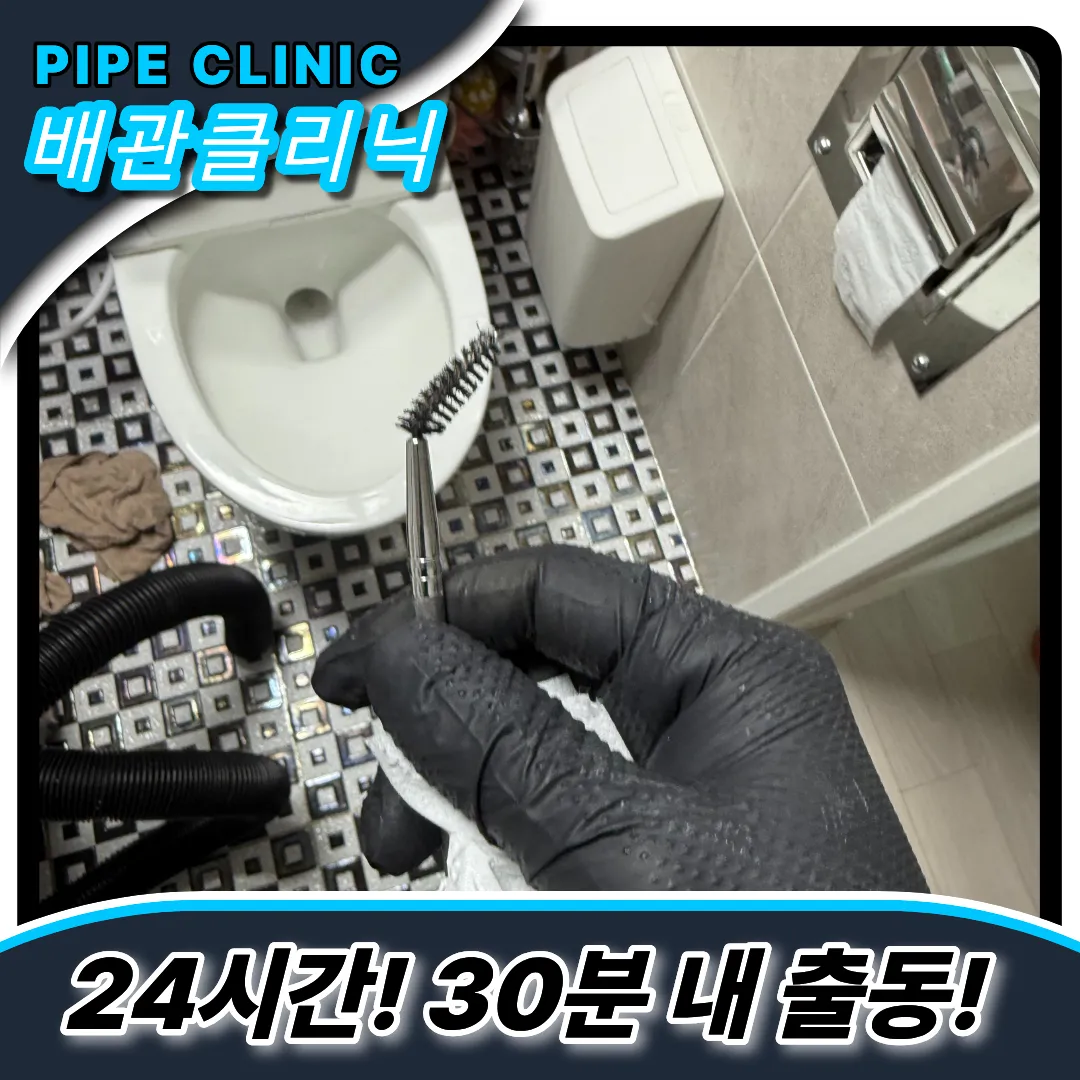 중계동변기막힘