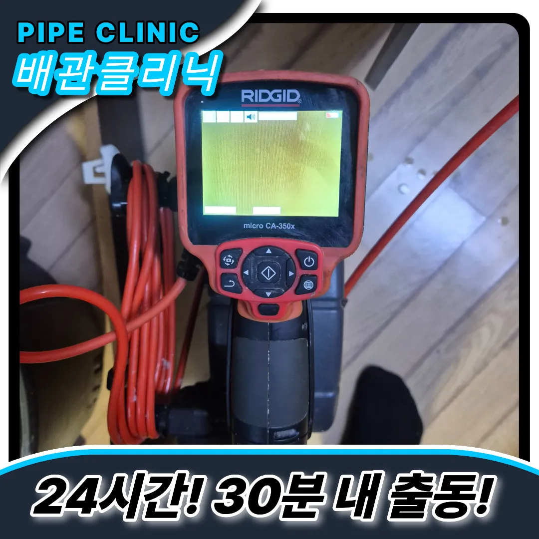 호평동싱크대막힘