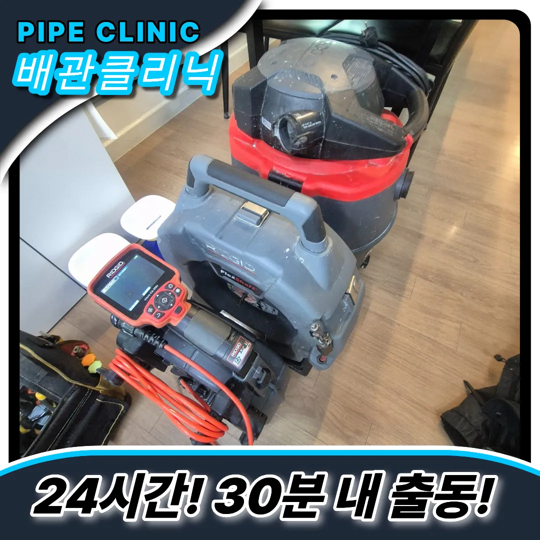 용종동싱크대막힘