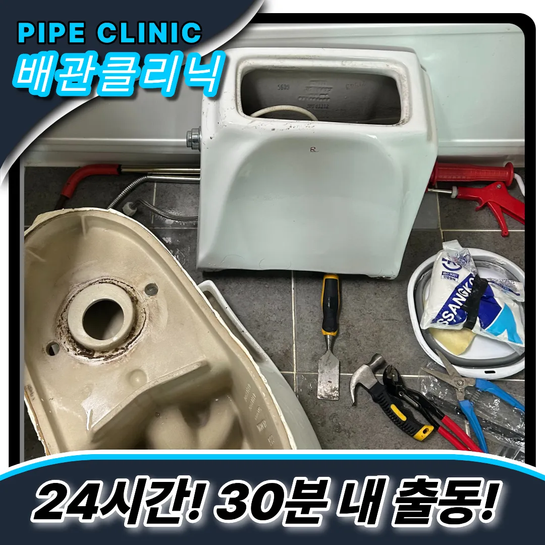 원곡동변기막힘