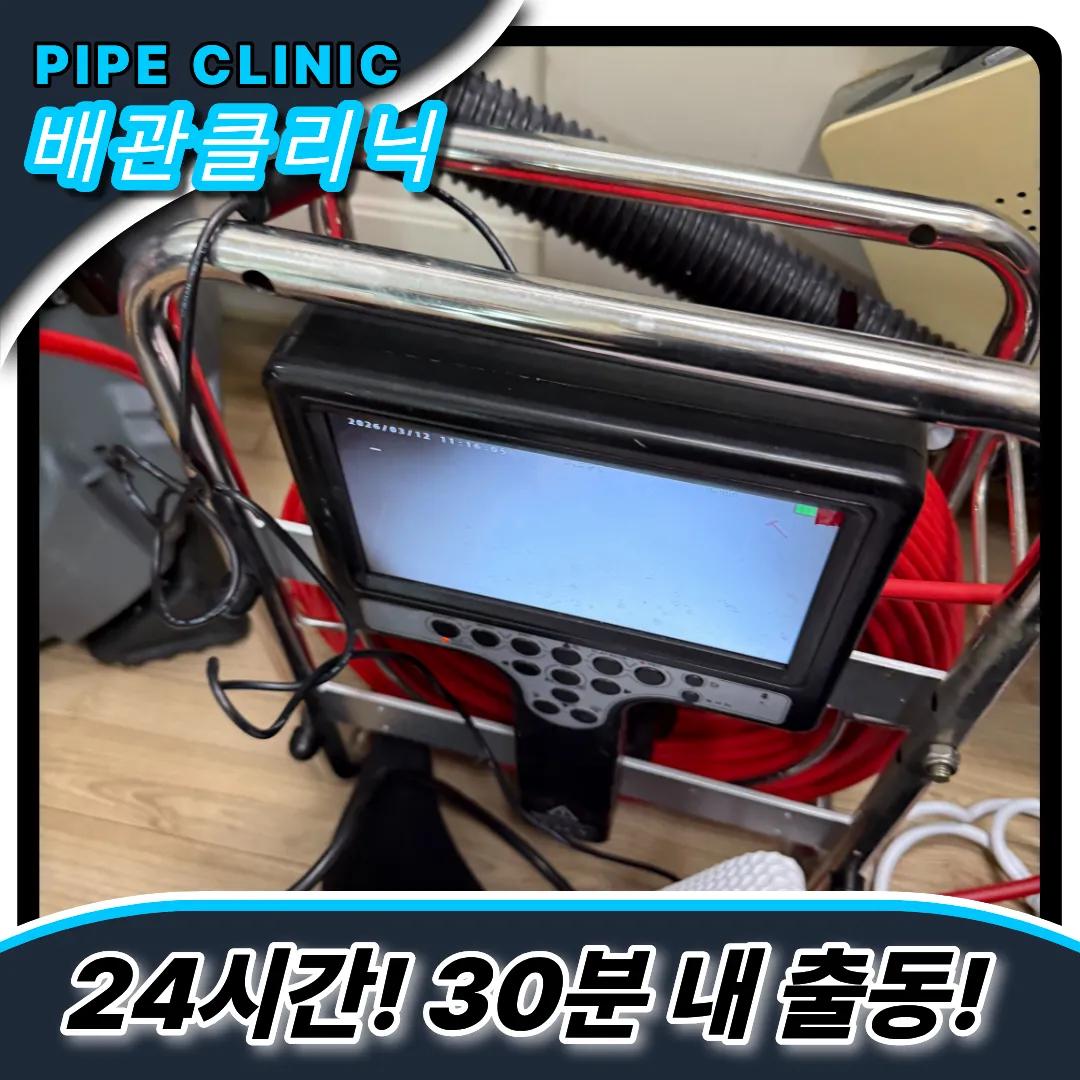 비산동싱크대막힘