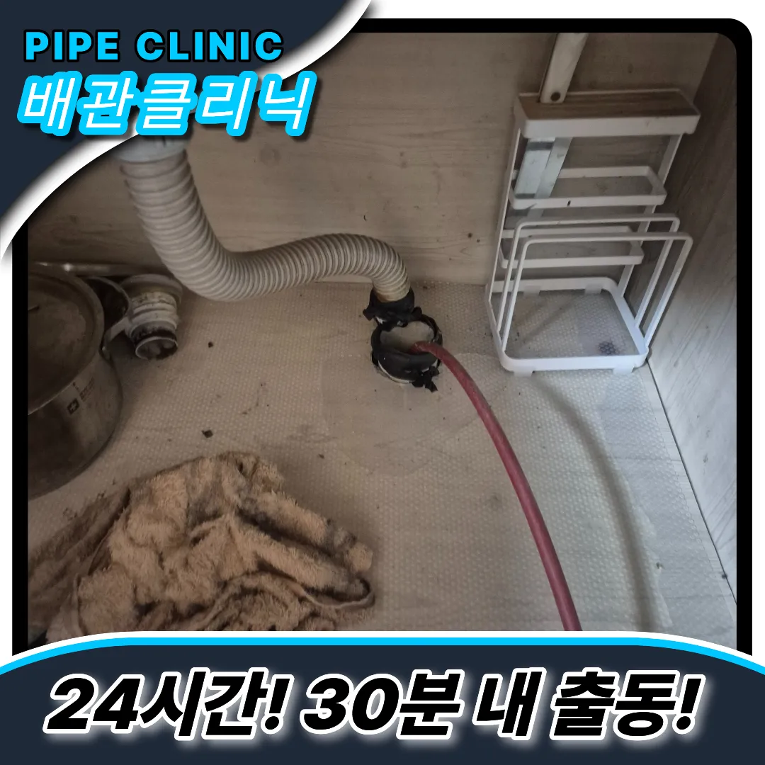 한남동싱크대막힘