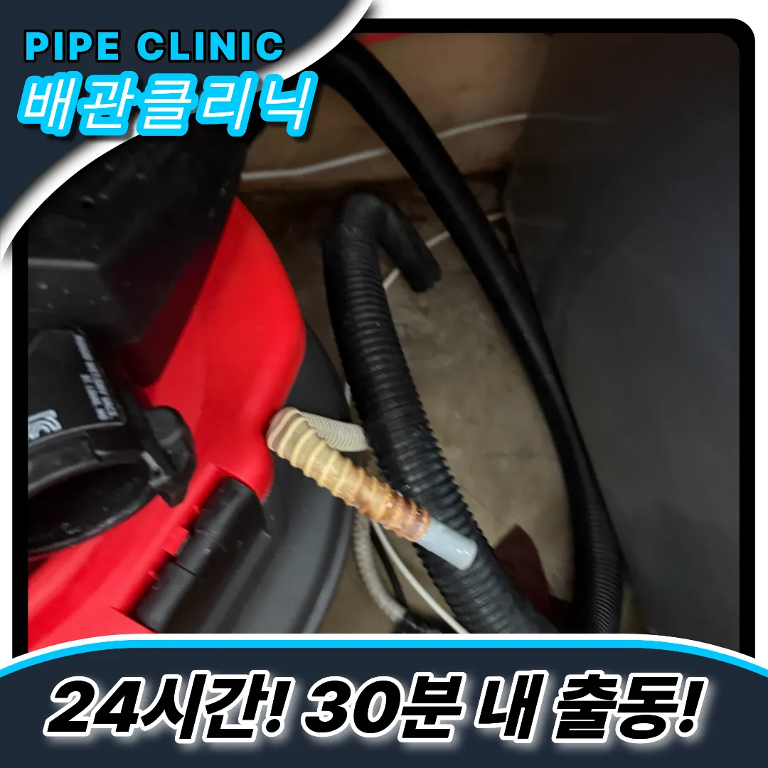 풍납동하수구막힘