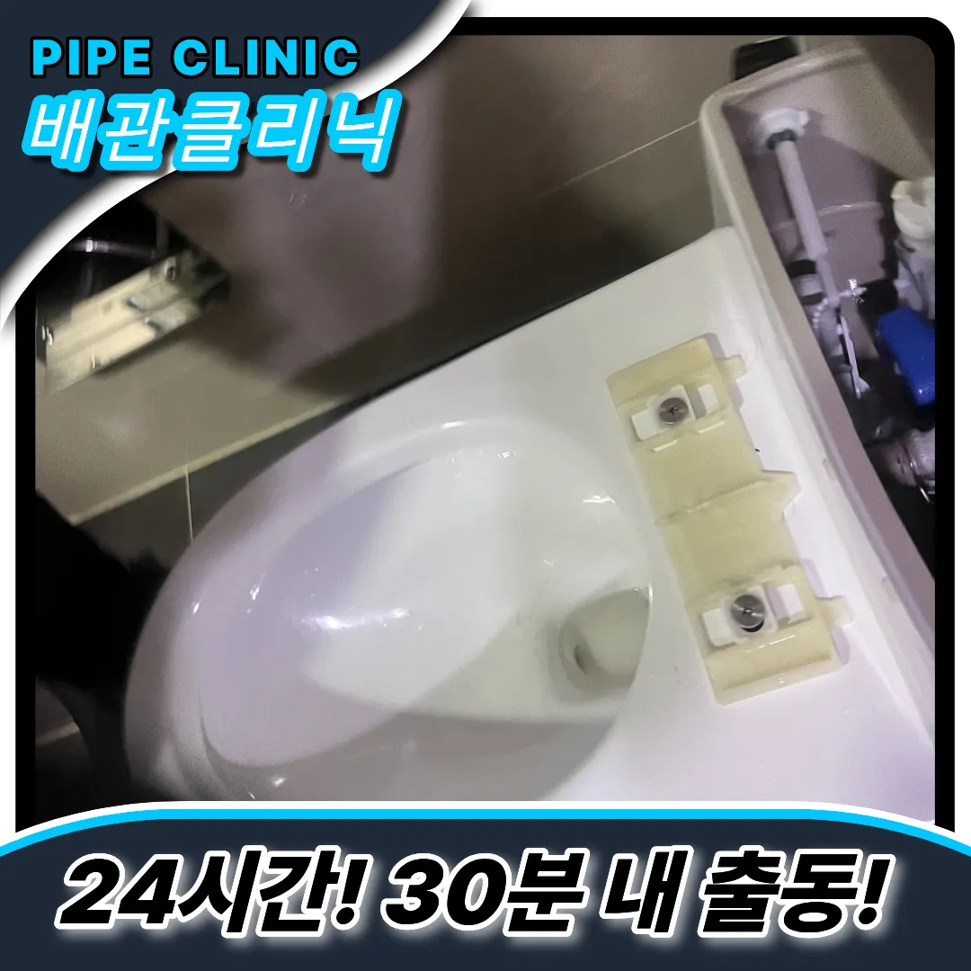 상도동변기막힘