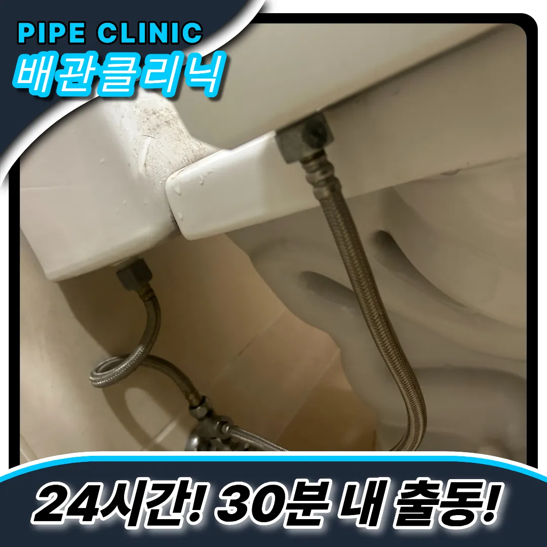 걸포동변기막힘