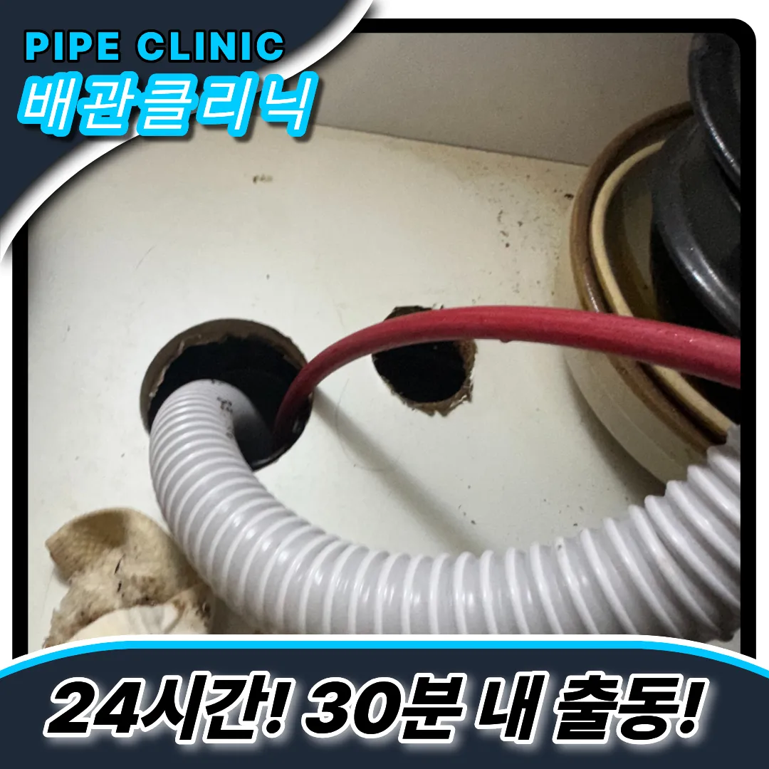 용종동싱크대역류