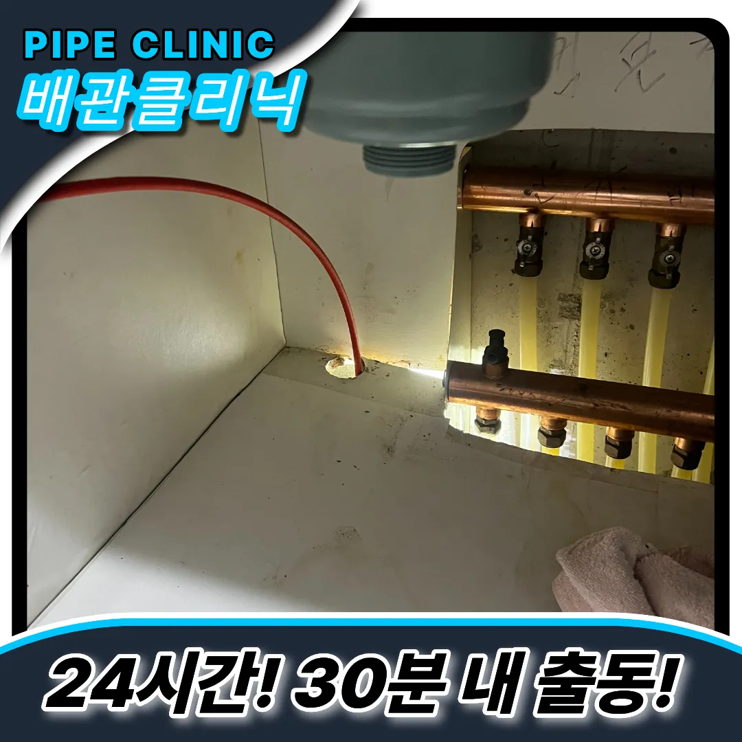 방배동싱크대막힘