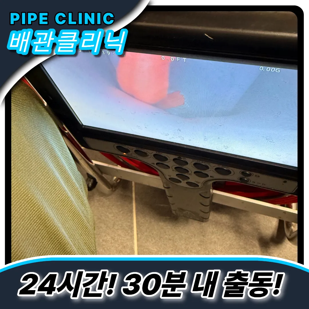 문산읍변기막힘