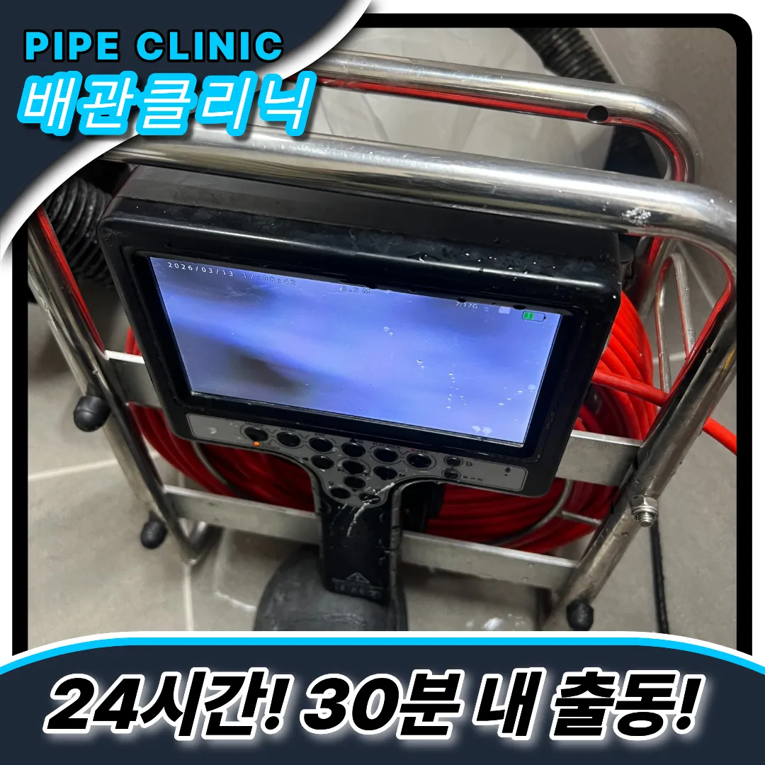 서울갈현동변기막힘