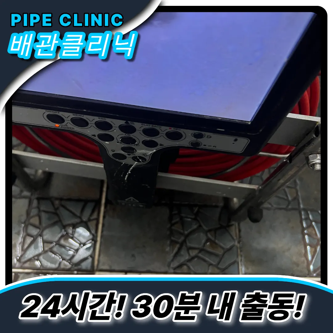 민락동변기막힘