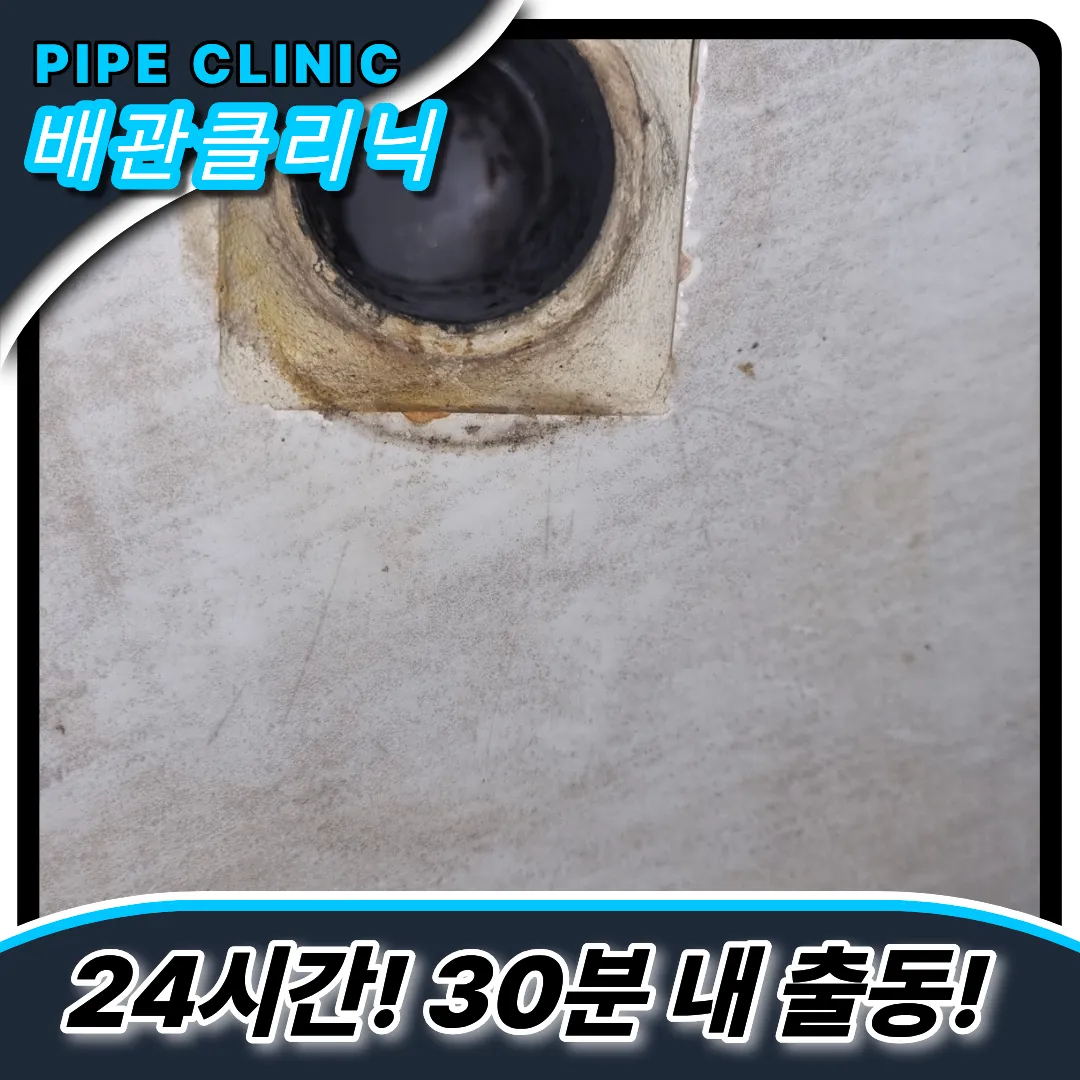 기흥구하수구막힘