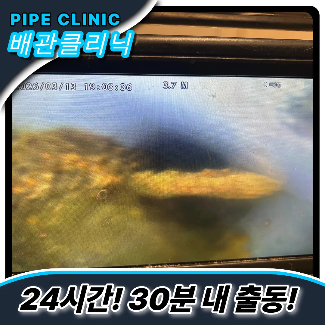 서구오류동싱크대막힘