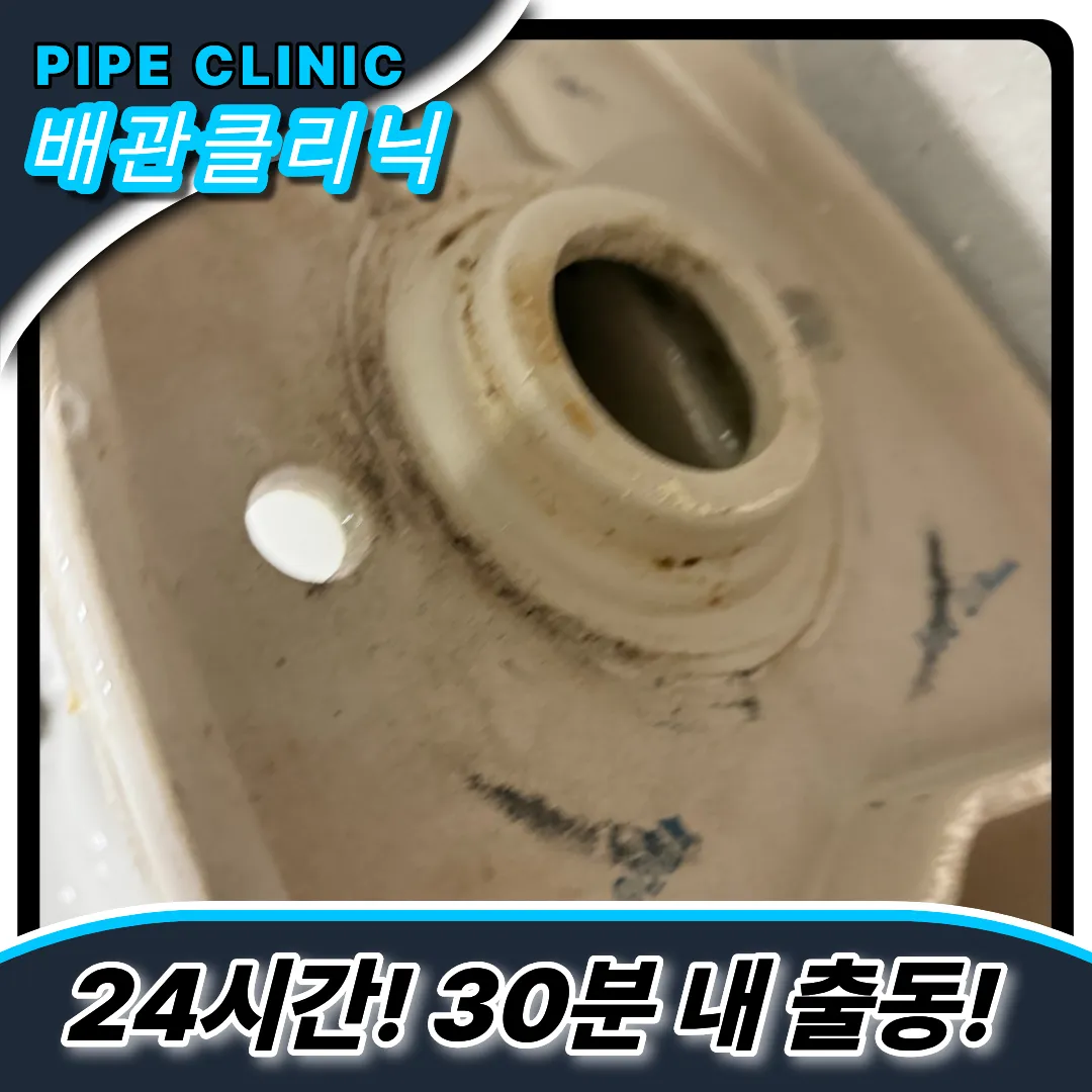 대치동변기막힘