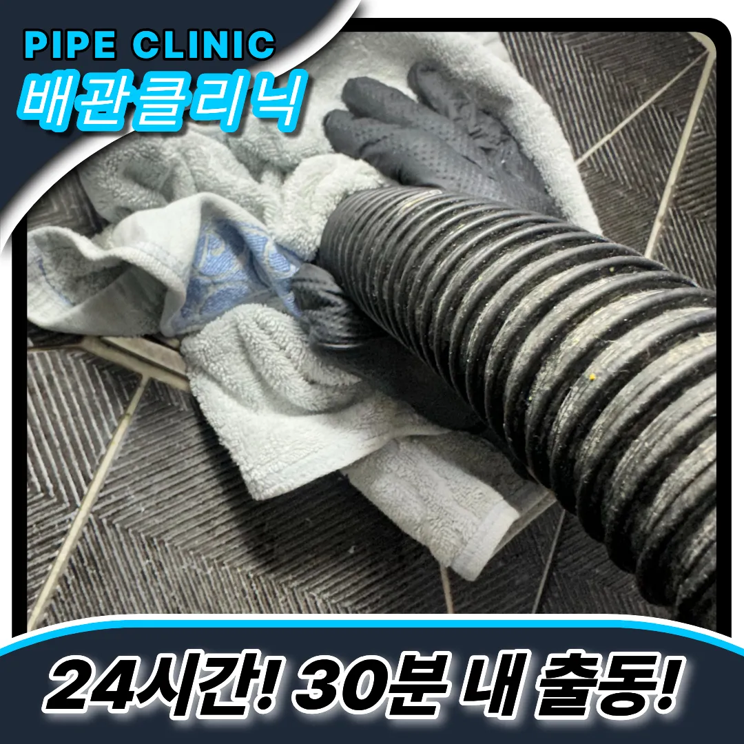 장수서창동하수구막힘