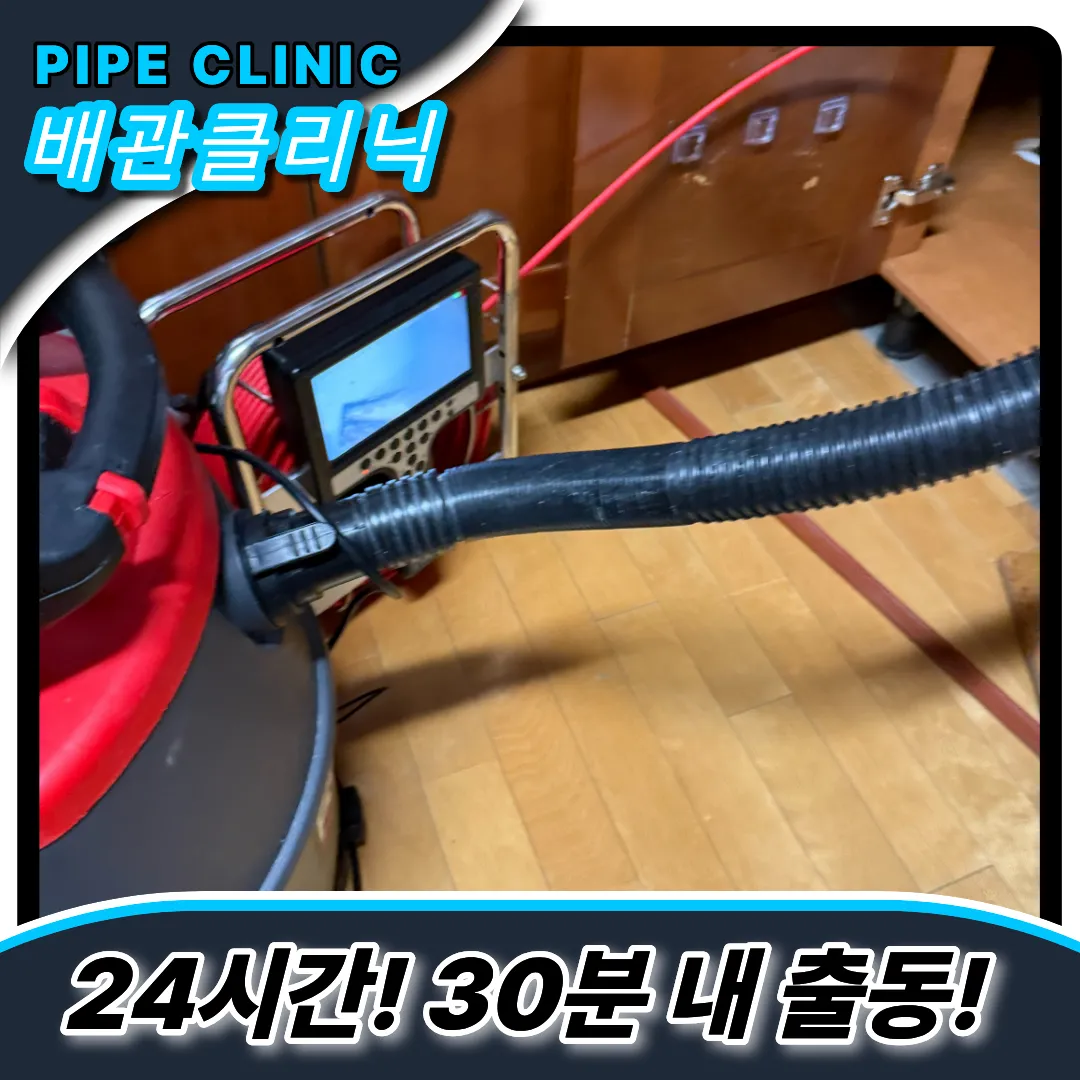 암사동싱크대막힘