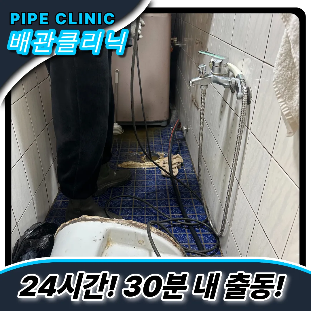 정발산동변기막힘