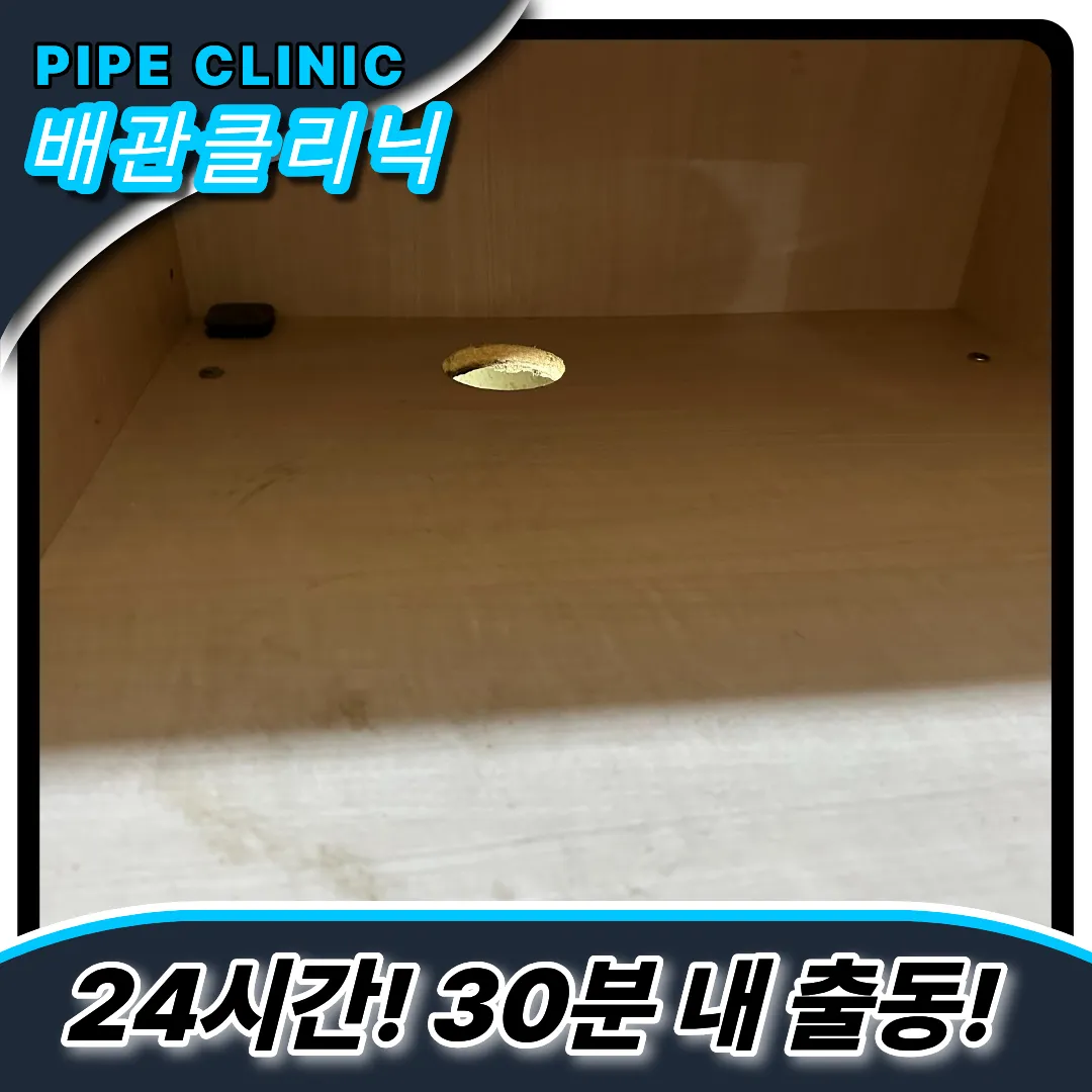 금광동싱크대막힘