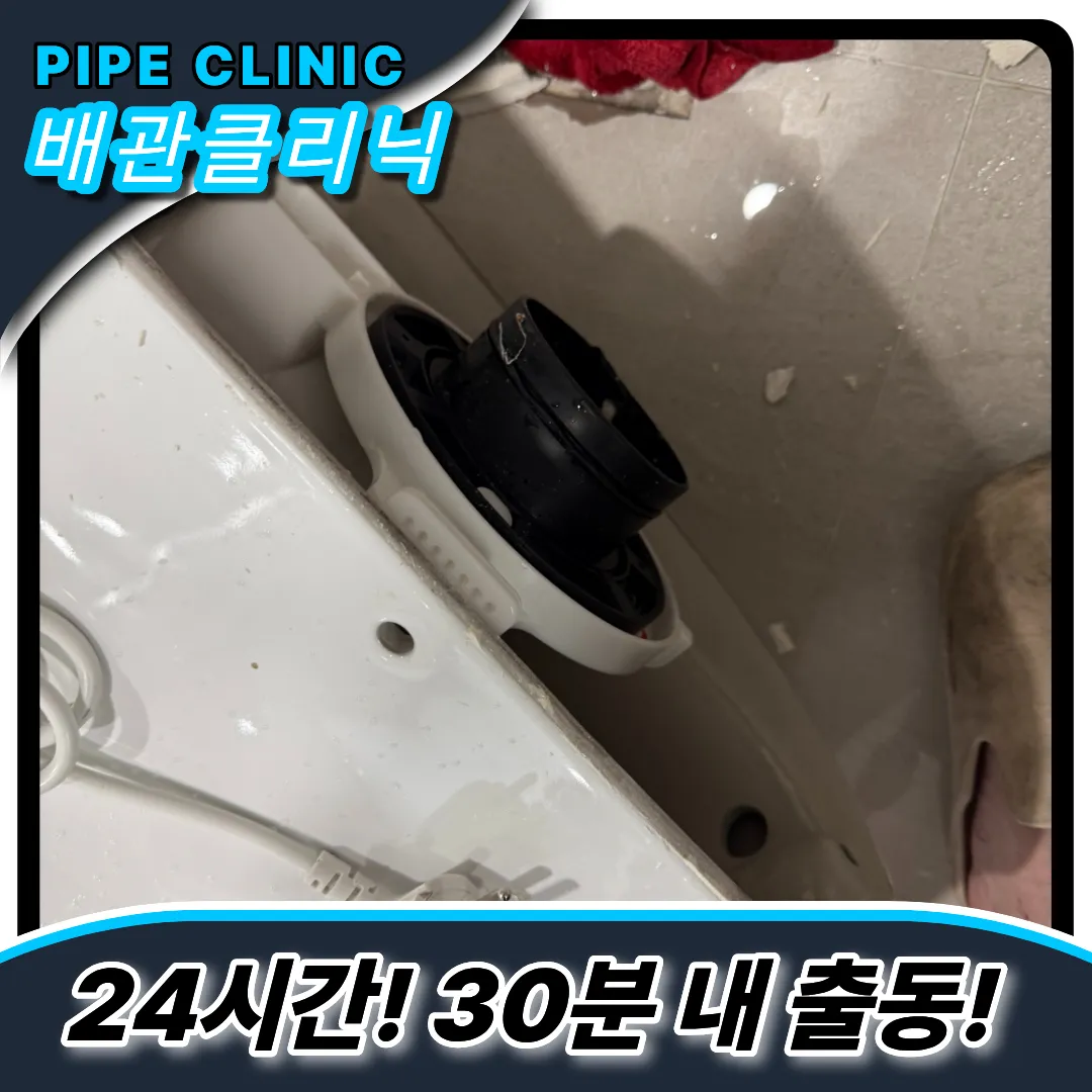 송파신천동변기막힘