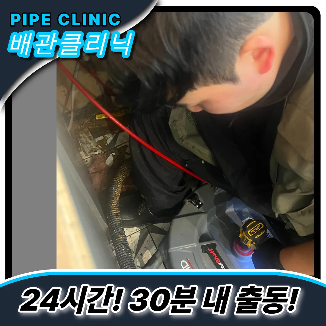 자곡동하수구막힘