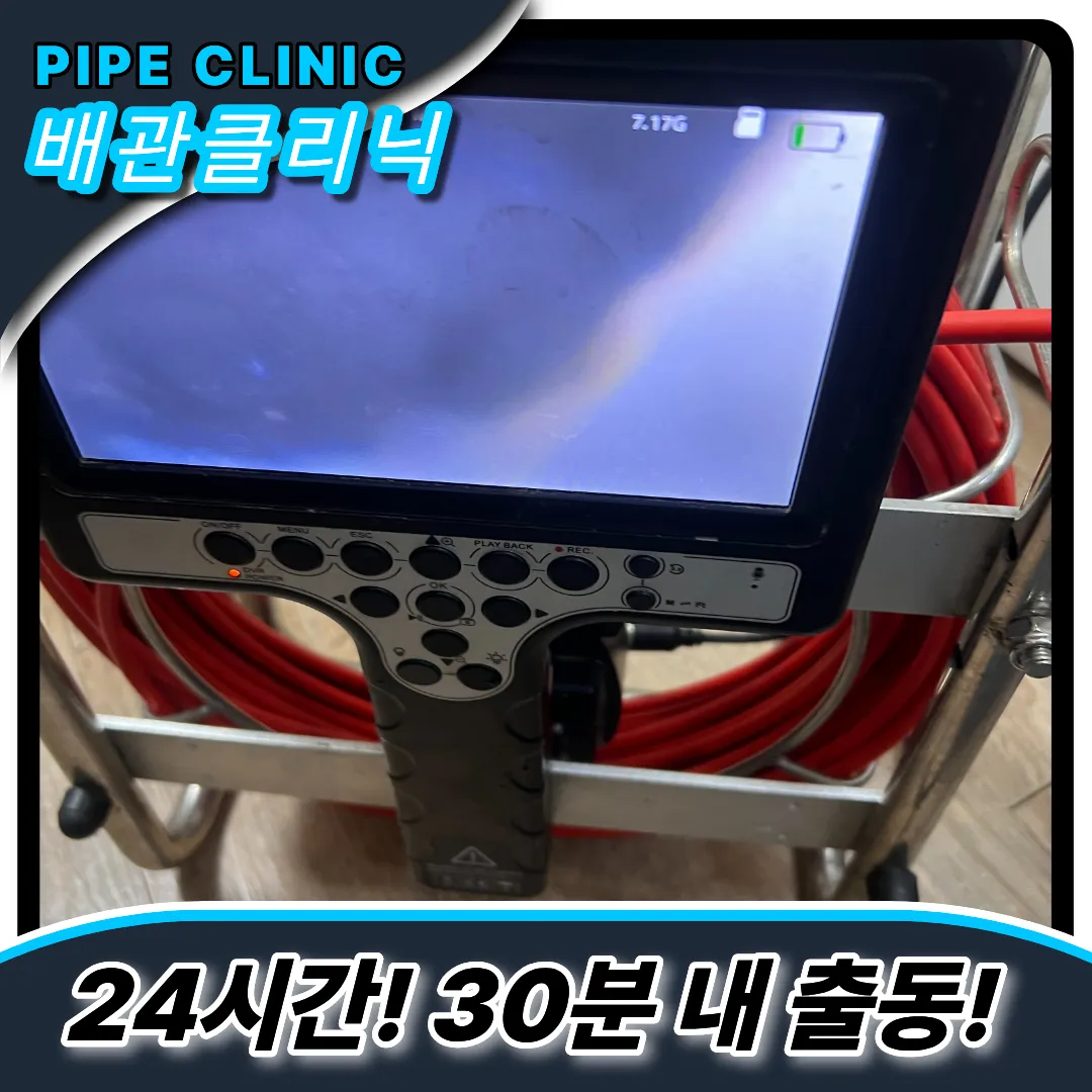 감일동싱크대막힘