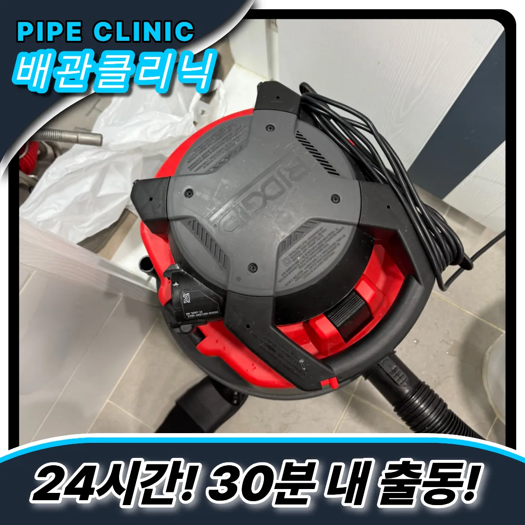 서빙고동변기막힘