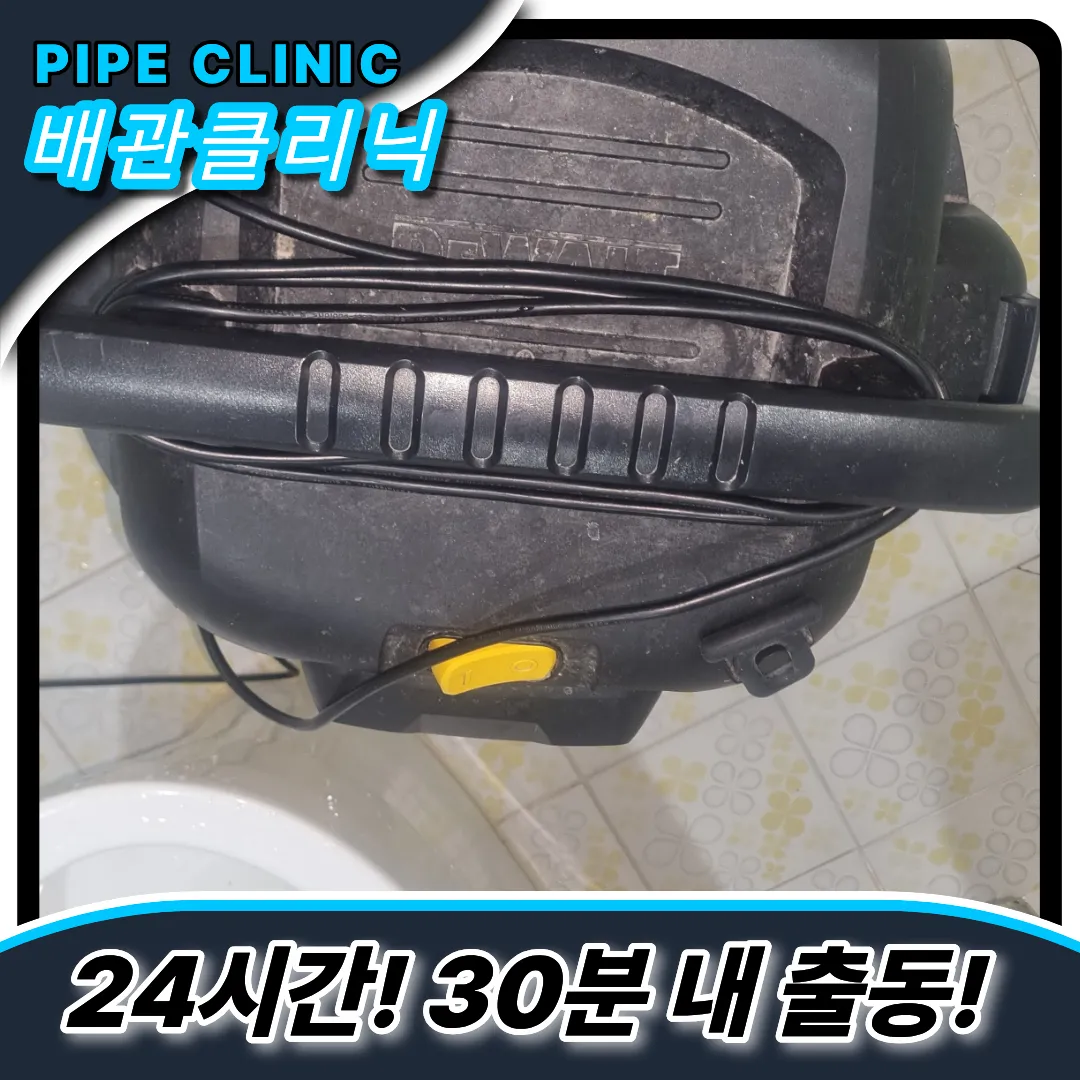 면목동변기막힘