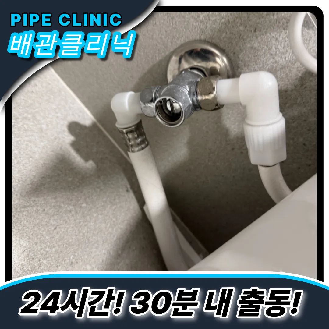 성곡동변기막힘