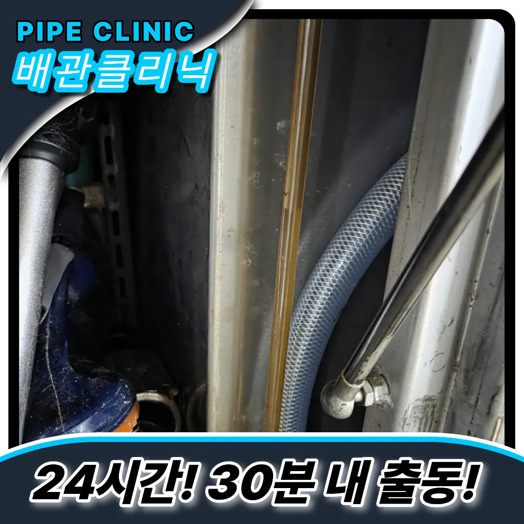 귤현동하수구막힘