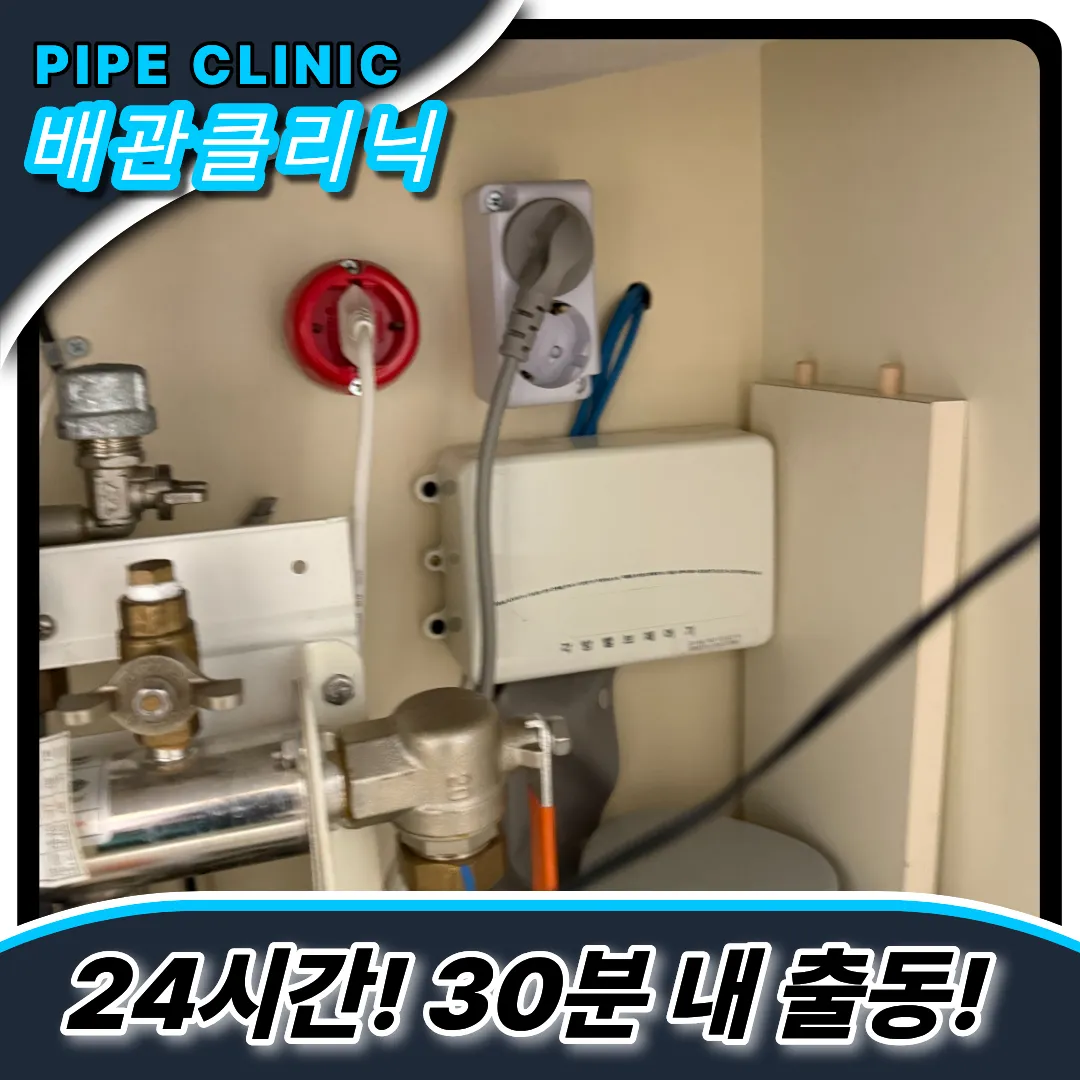 인천논현동싱크대역류