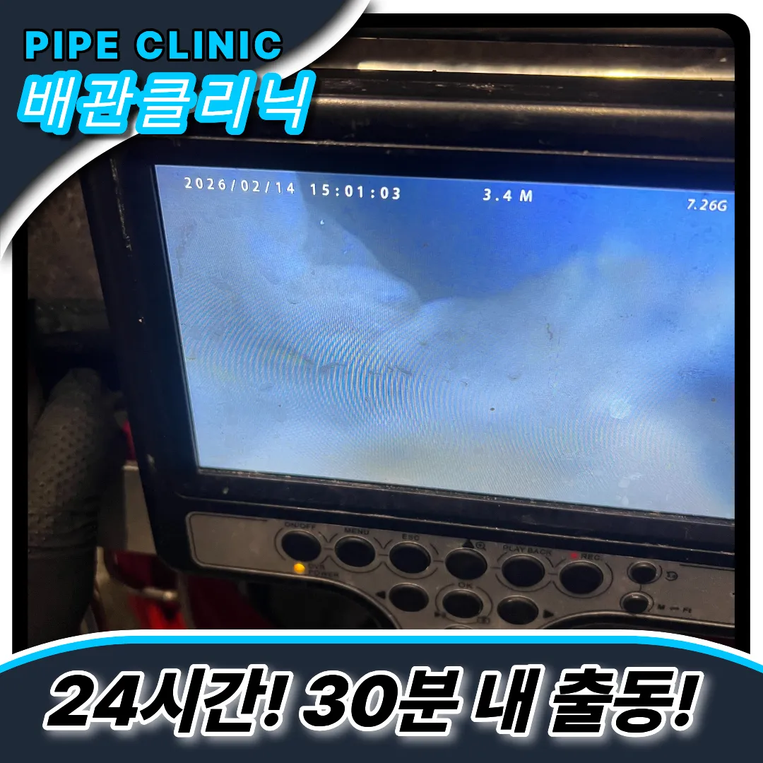 부천심곡동변기막힘