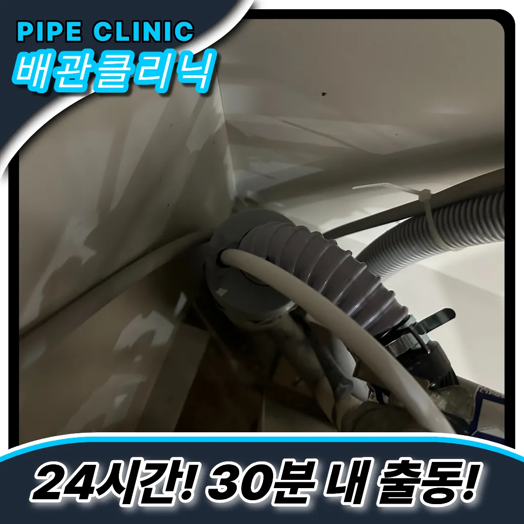 서울도봉구싱크대막힘