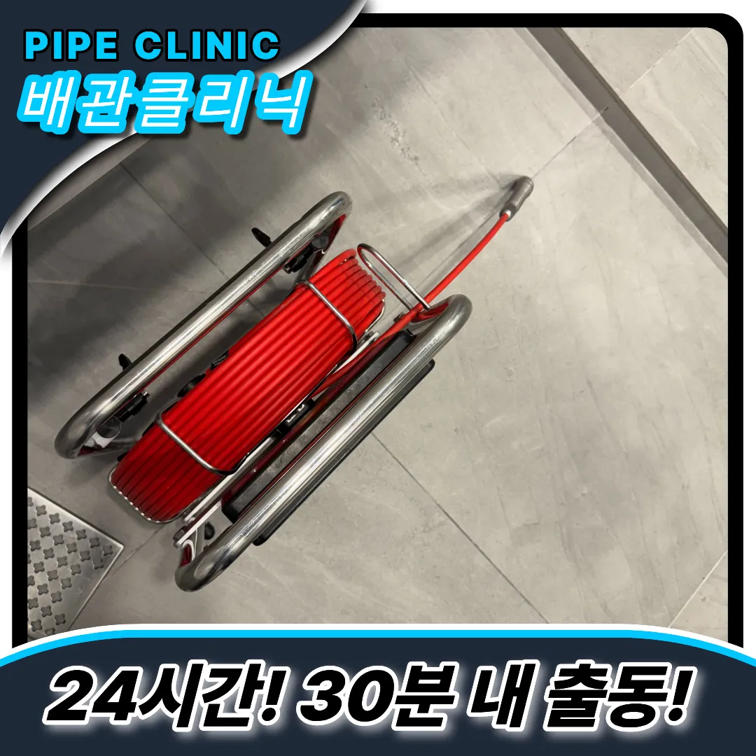 서울금천구하수구막힘