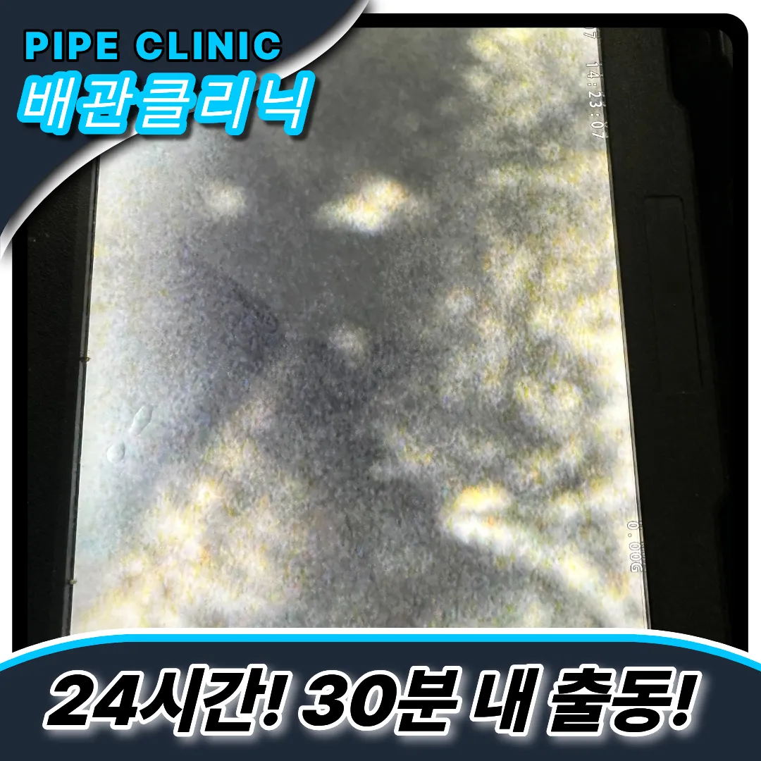 진접읍싱크대막힘