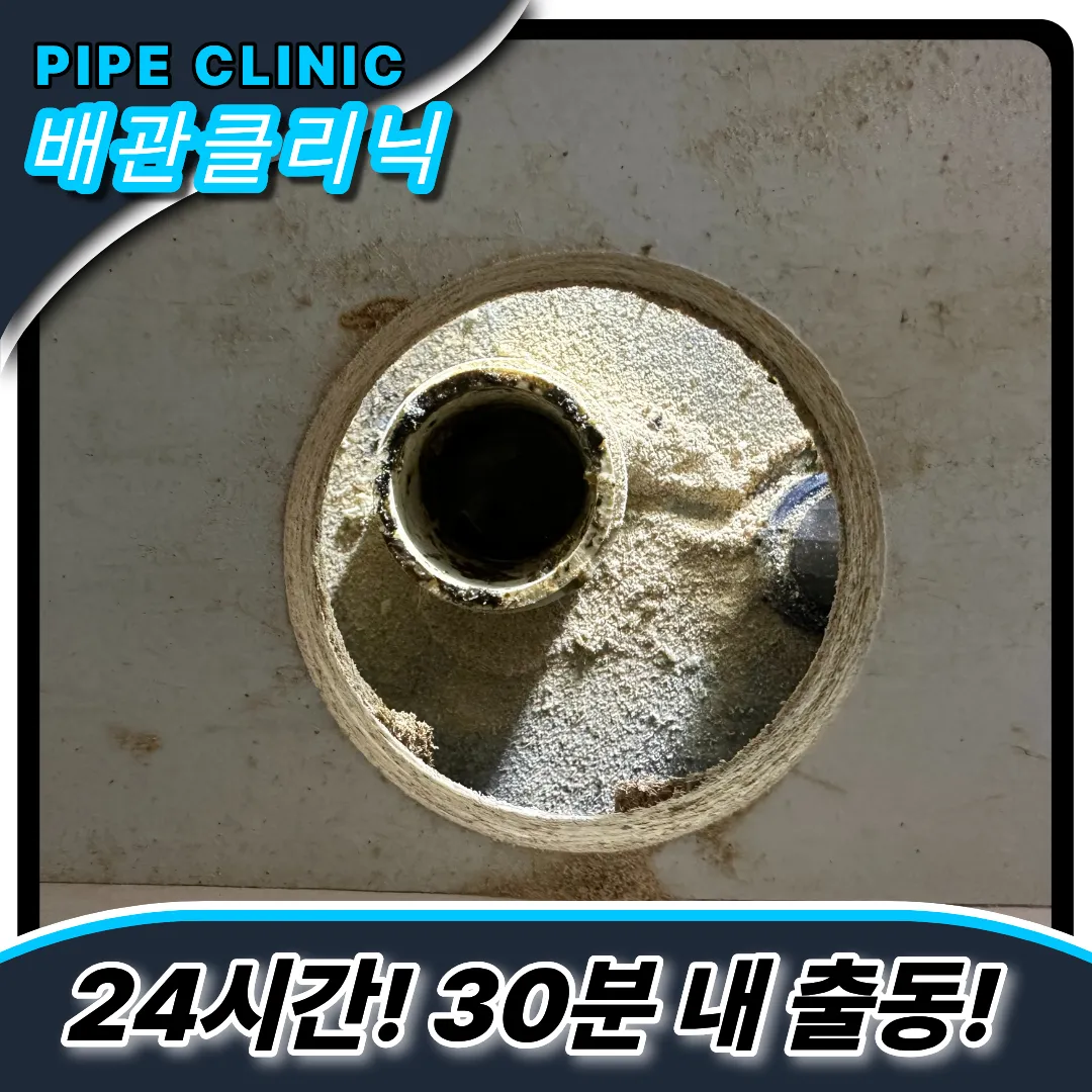 서림동싱크대막힘