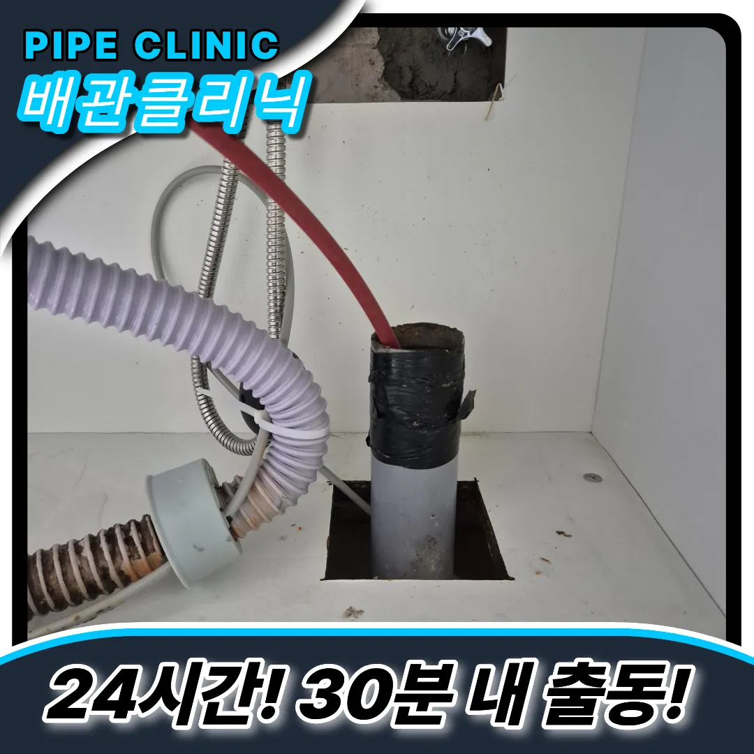 불로동싱크대역류