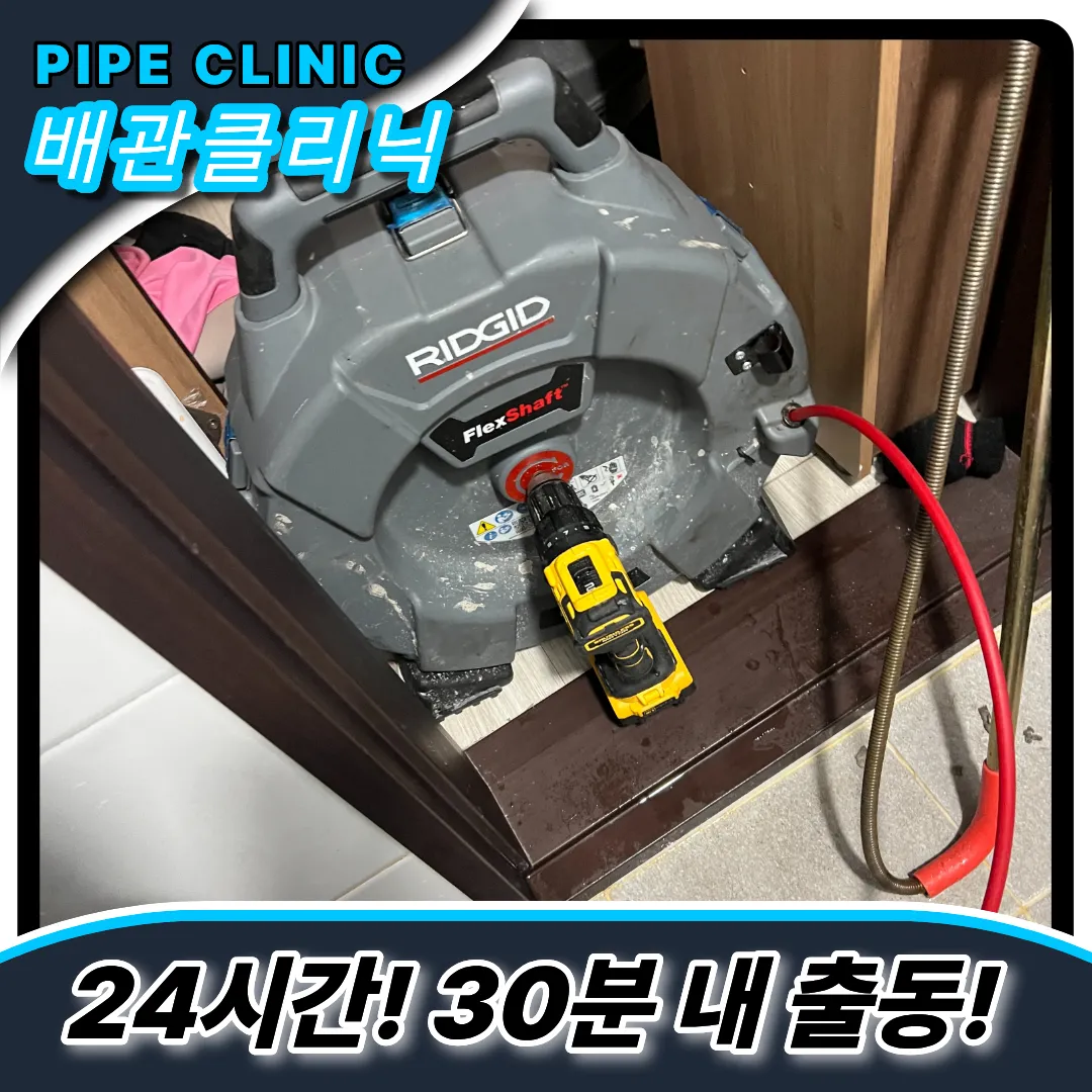 신내동변기막힘