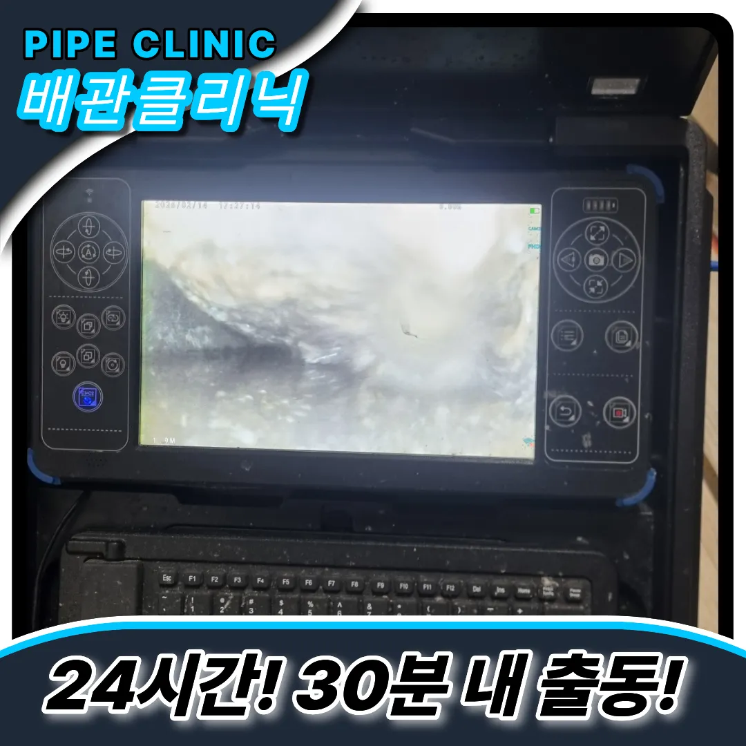 불광동싱크대막힘