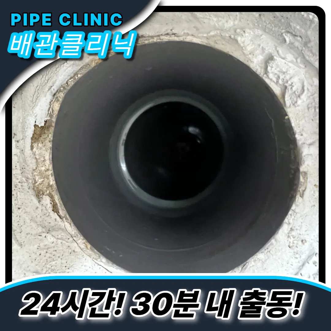 금곡동변기막힘