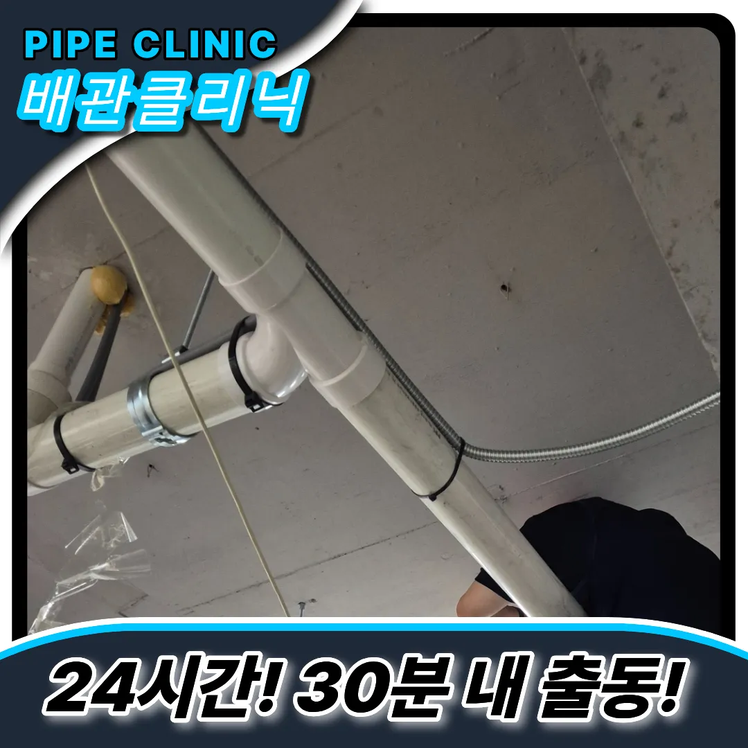 부평구하수구역류