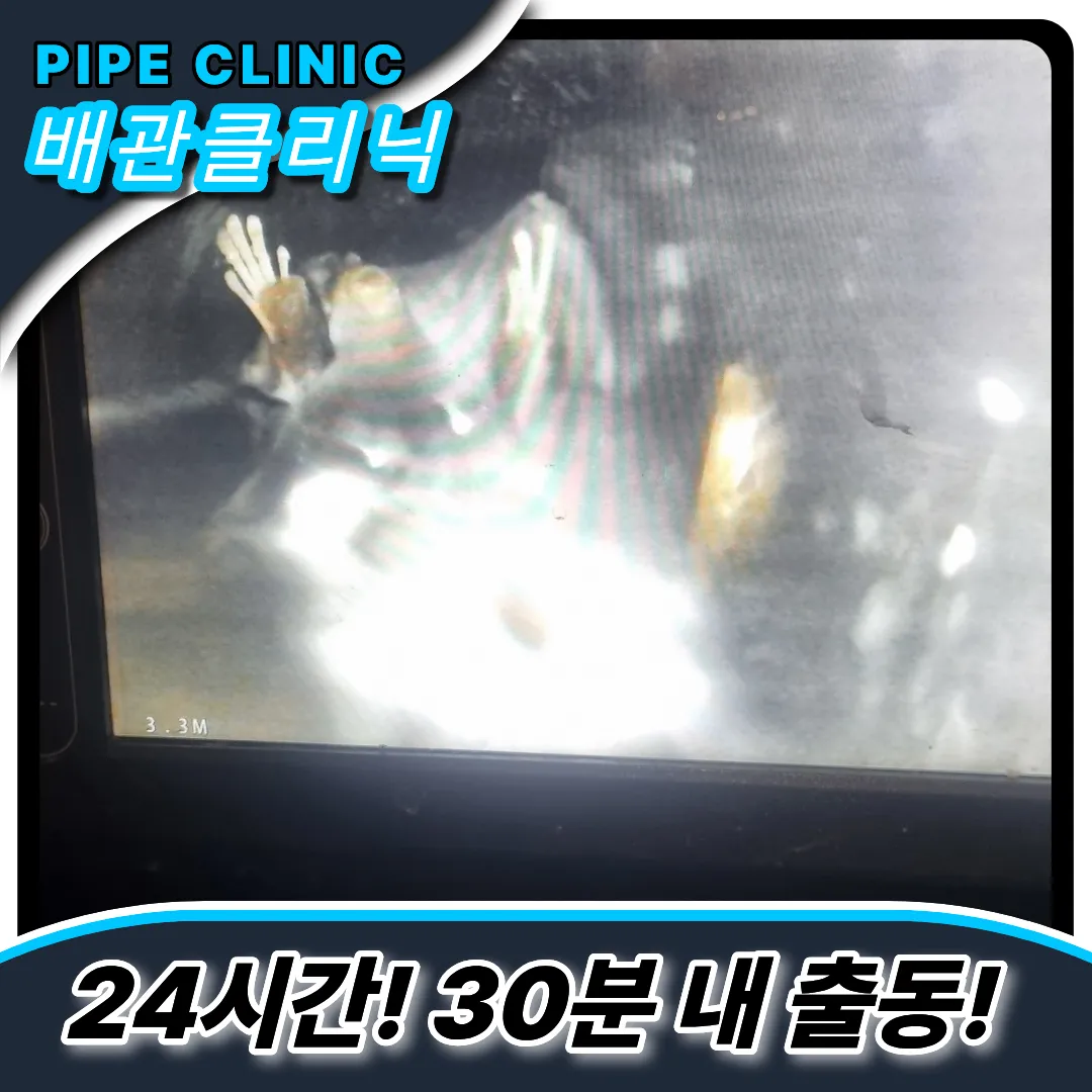 김포시하수구역류