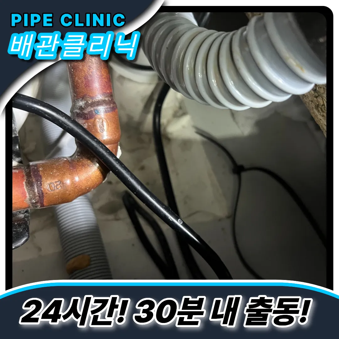 계양구싱크대역류