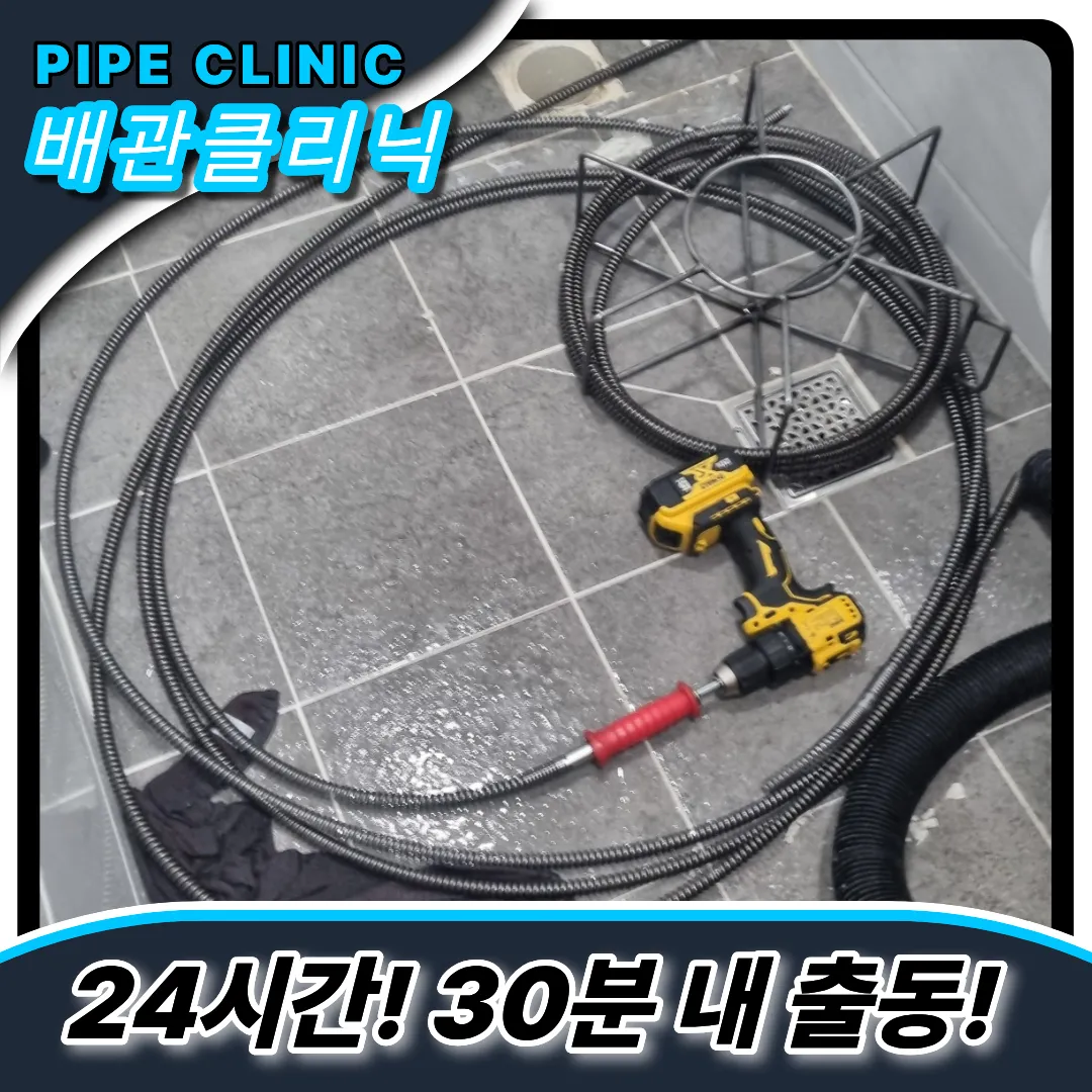 고덕동변기막힘