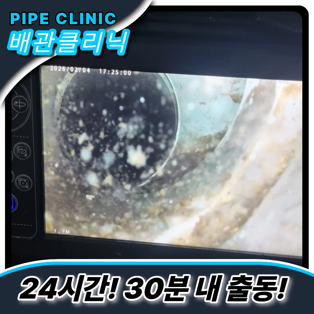 수원시하수구막힘