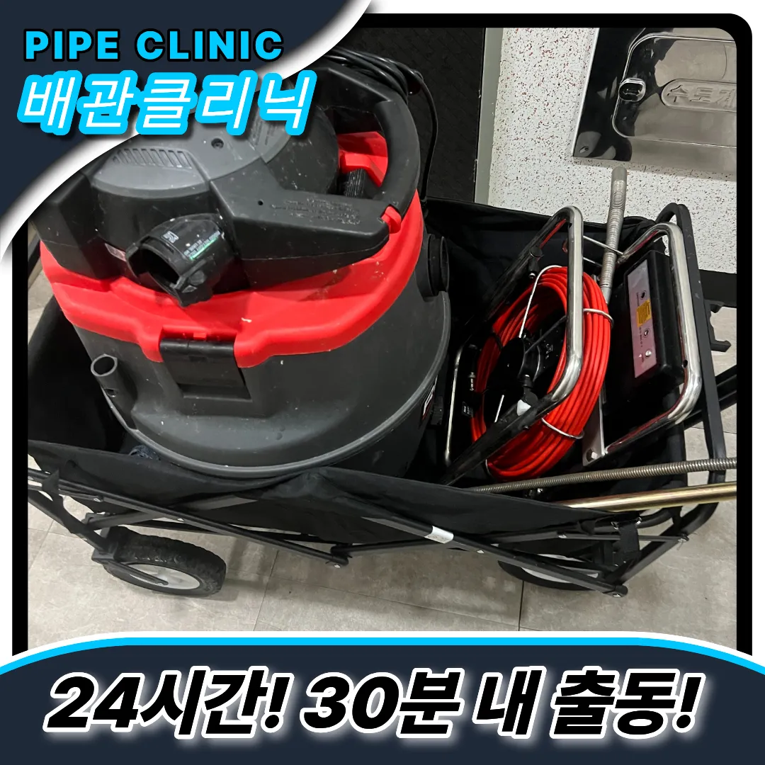 발산동변기막힘