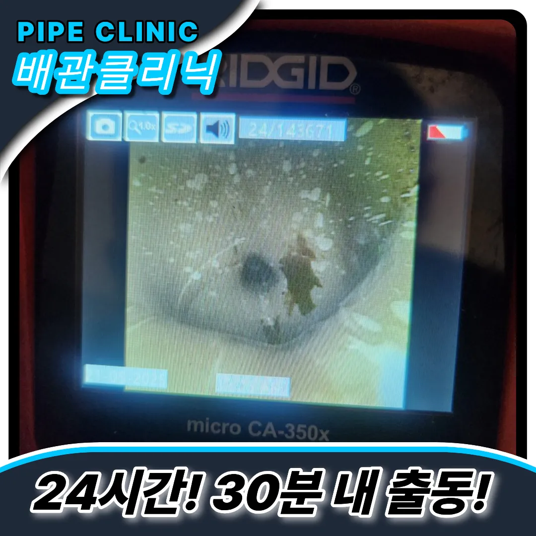 신대방동변기막힘